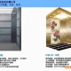 临沂乘客电梯维保 诚信互利 临沂东迅机电设备供应